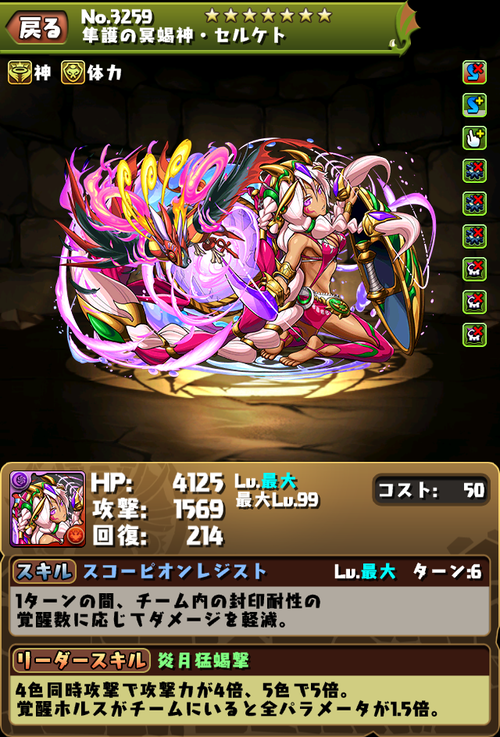 07028453-s