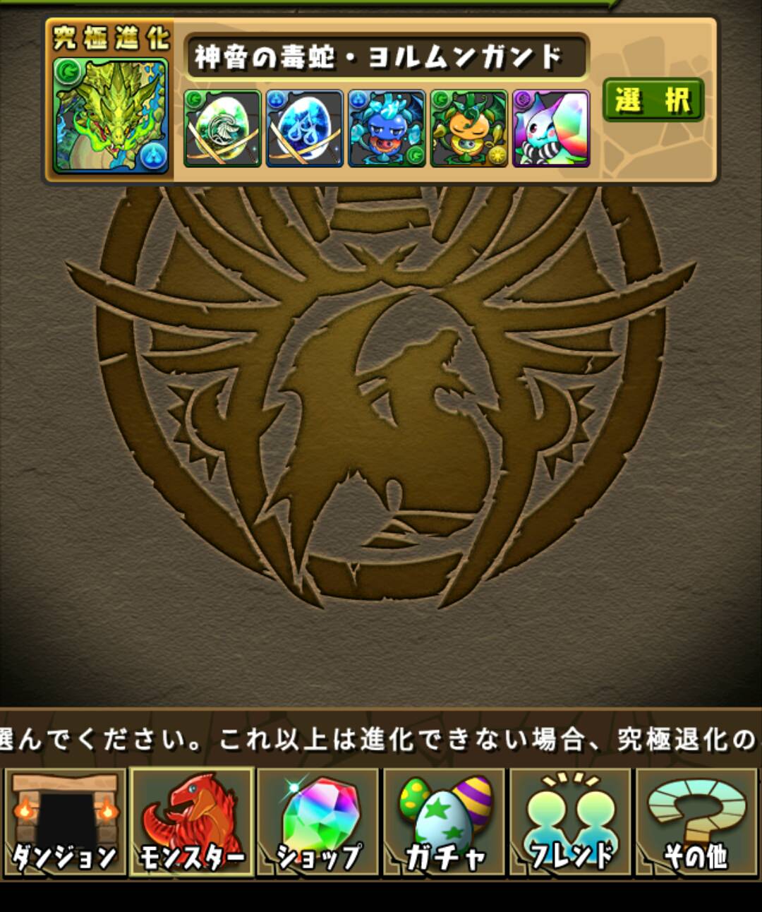 パズドラ 希石システムは便利なのか不便なのか スマホアプリ攻略まとめアンテナ