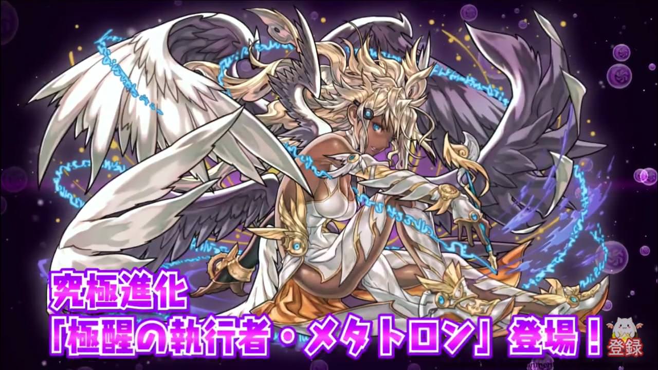 パズドラ 闇メタの美しさに震えろ パズドラ攻略アンテナ