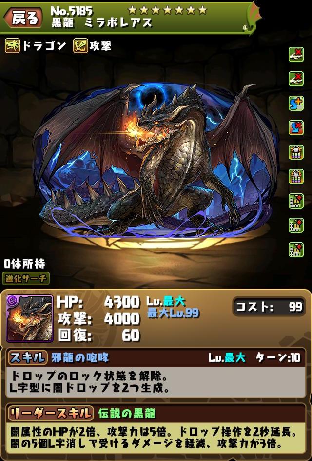 パズドラ最強アンテナ