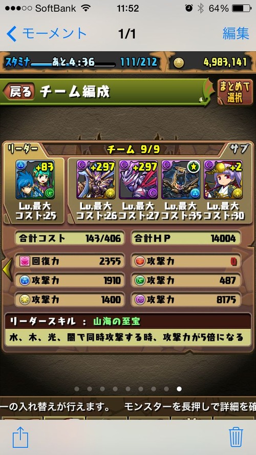 パズドラ サクヤとウミヤマって比べてみるとどうなん オーガch パズドラ攻略まとめ速報