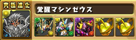 ss_zeus_mat