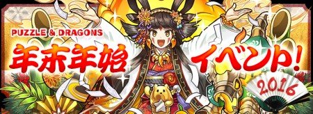 newyear-450x164