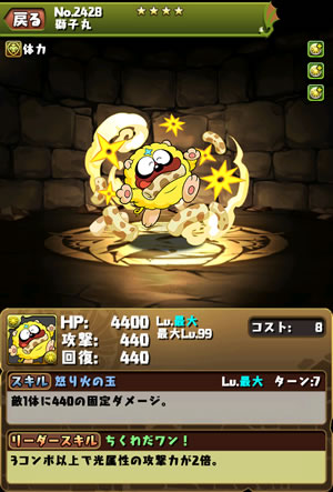 2428-status-s