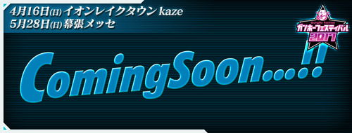 comingsoon_04