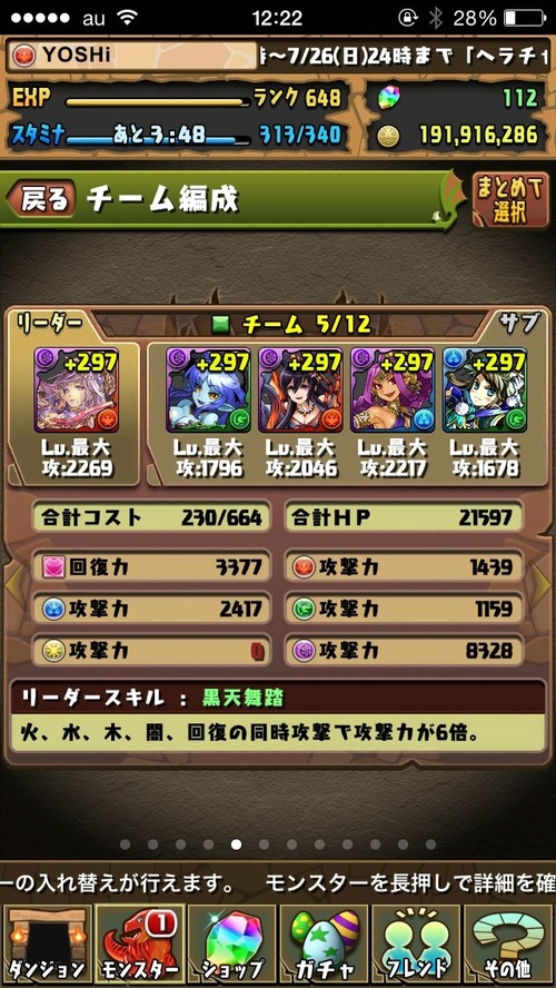 インディゴ とっこー_1421