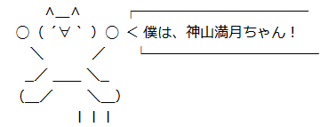 miduki
