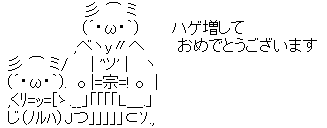 hage_shinnen