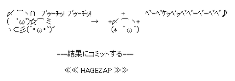 hagezap