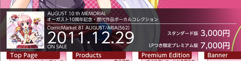 AUGUST 10th MEMORIAL