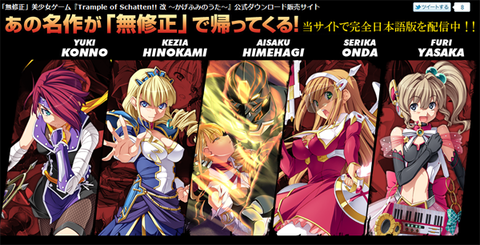 「無修正」美少女ゲーム
