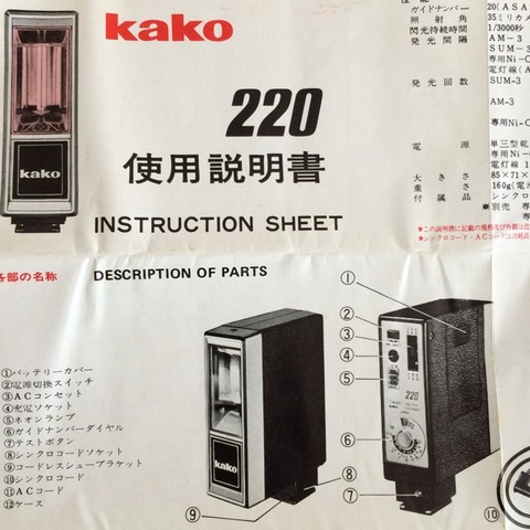 KakoストロボP-4 professional KakoストロボP-4 professional