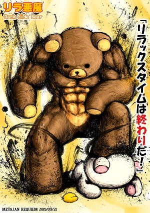 kill_kuma