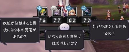 玉藻会話