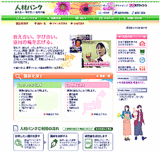 東京マイコープ 人材バンク サイトオープン