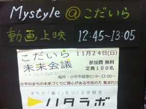 NPOフェスタ3