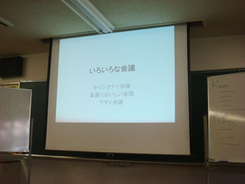 会議3