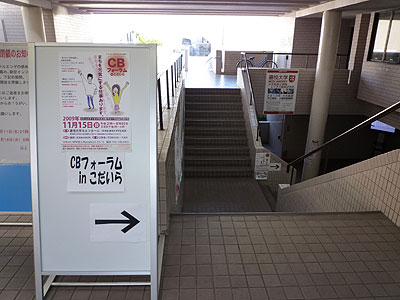 案内看板