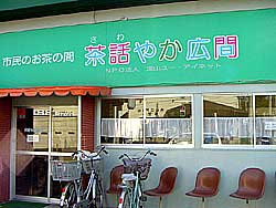 広間