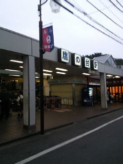 takanodaieki