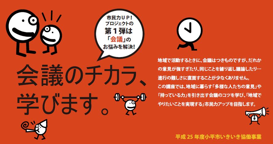 会議講座2