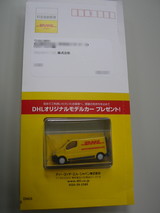 1/87 DHLワンボックスカー(ミニカー)未開封 1/87 DHLワンボックスカー(ミニカー)未開封 1/87 DHLワンボックスカー