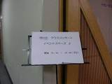 kurakon