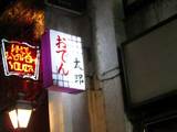oden