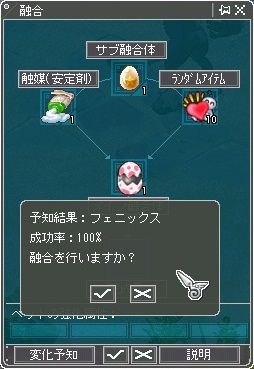 2月10日フェニになる