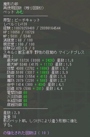 魔影10強128