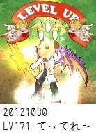 171てってれ~