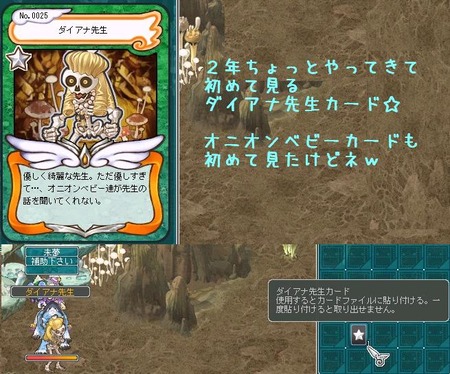 2月14日ダイアナ先生カード