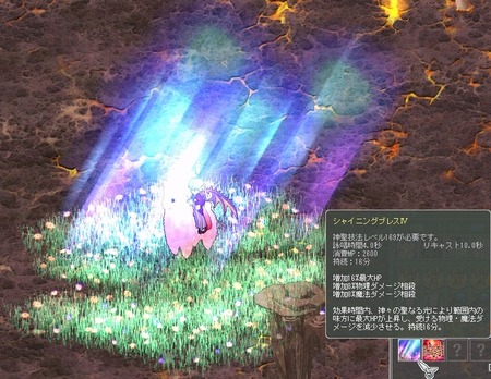シャイニングブレスⅣ