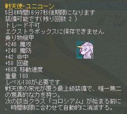ユニコーン