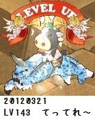 143てってれ~