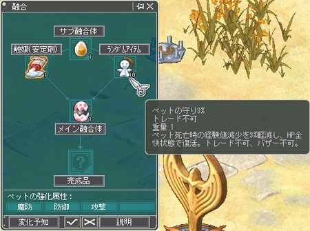 2月8日融合開始