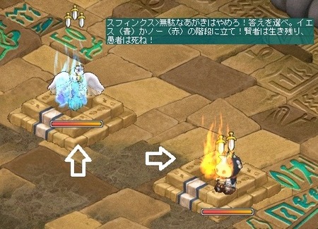 スフィンクス・青か赤正解