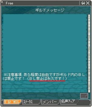 1月24日Freeのギルメ