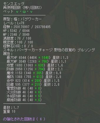 生贄3