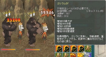 ゴリラムⅣ