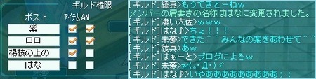 12月11日ギルドポスト案