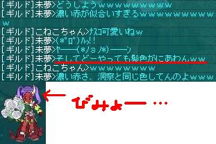 変色の悩み1