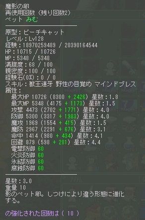 魔影3融10強128