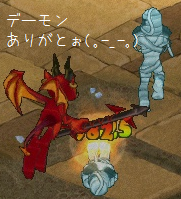 6月25日デーモンありがとぉ