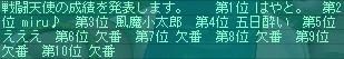 6月13日60コロ