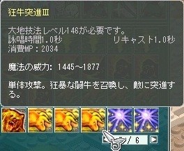 狂牛突進Ⅲ