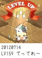 159てってれ~