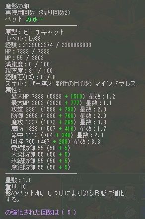 魔影5強99