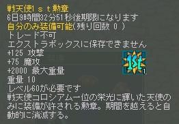 1st勲章