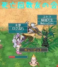 2月24日死亡トロ仲間